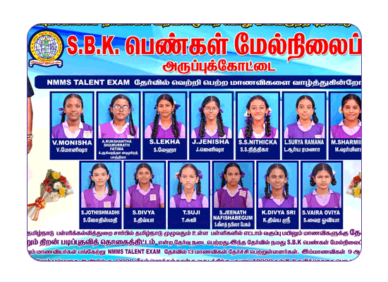 National-Means-cum-Merit-Scholarship-(NMMS)
